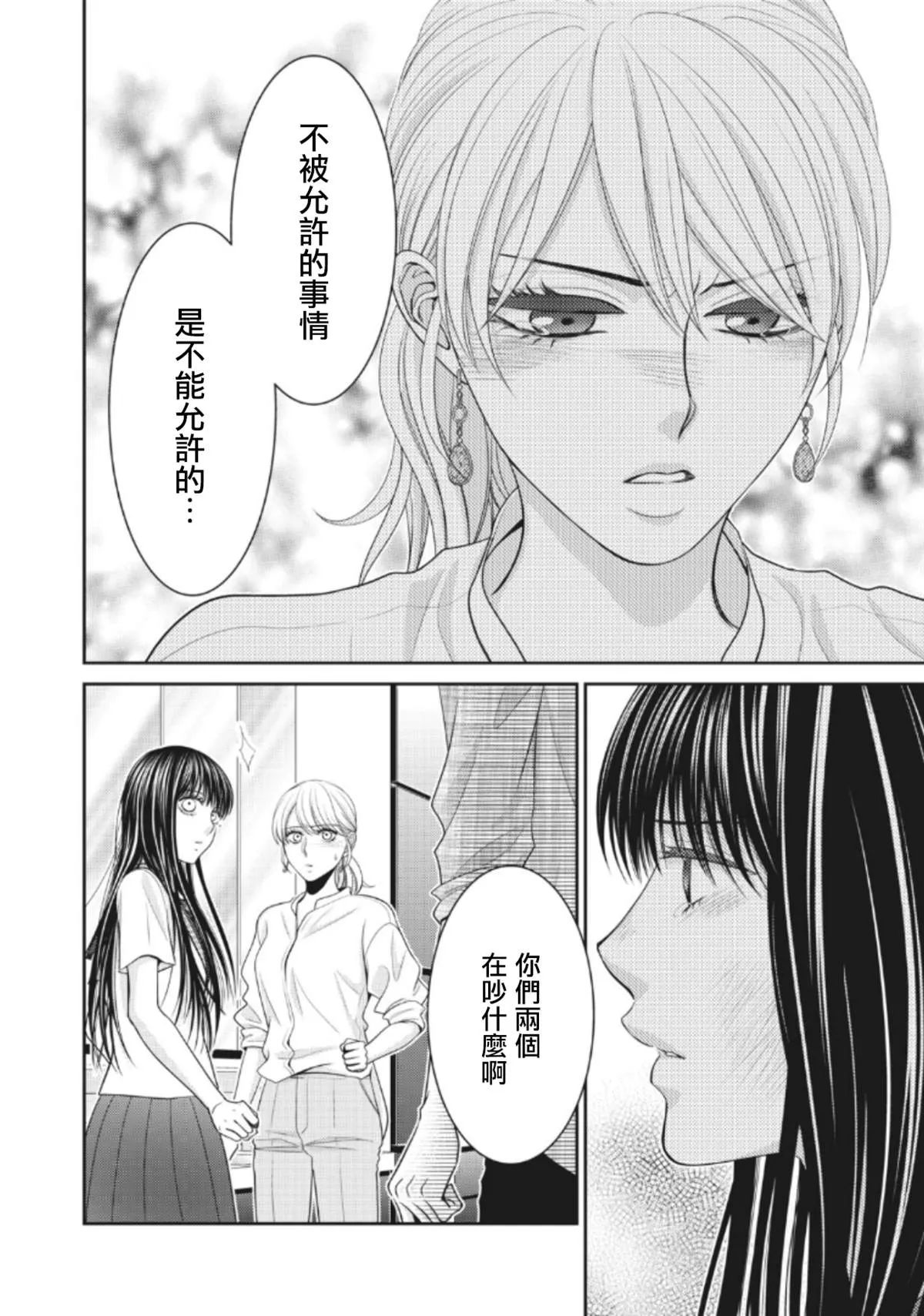 第4话 第30页