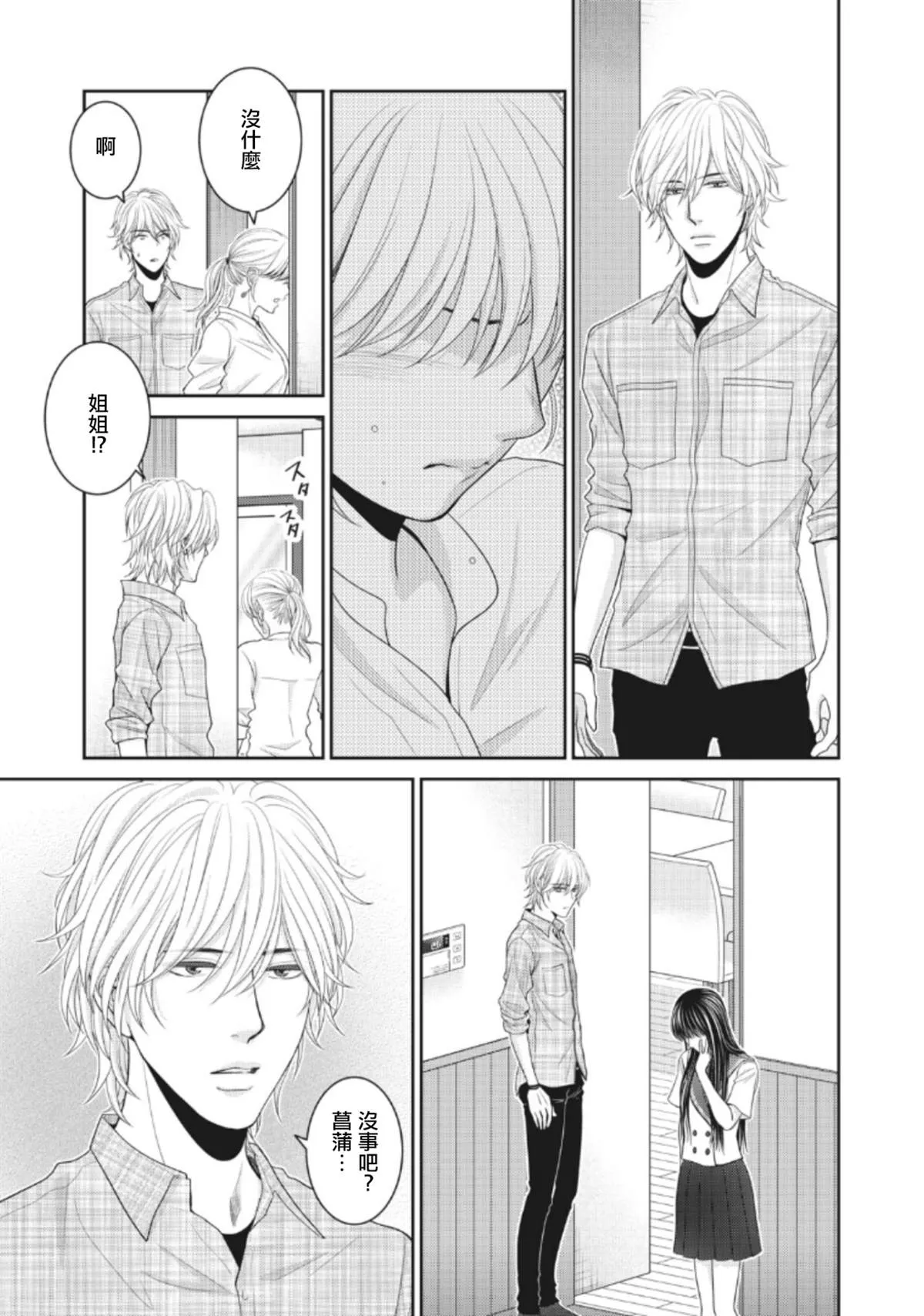 第4话 第31页