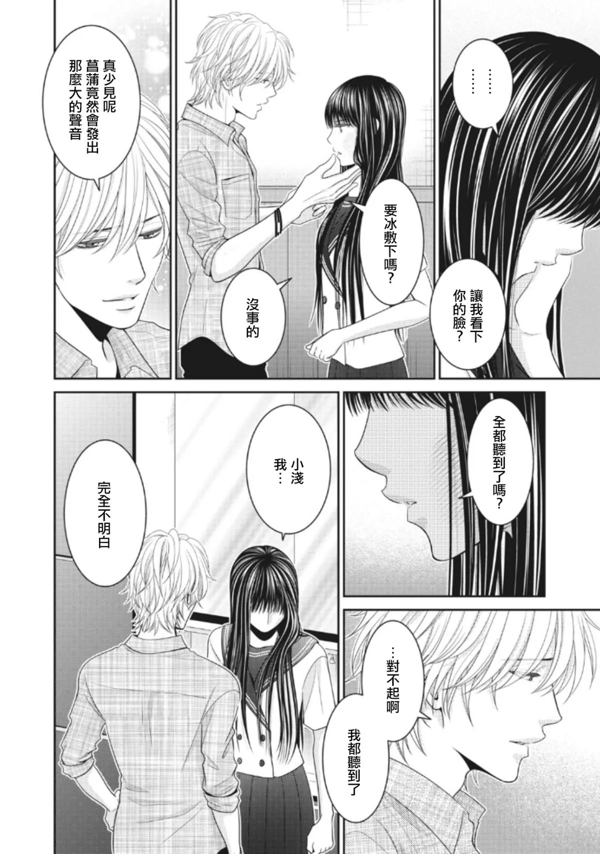 第4话 第32页
