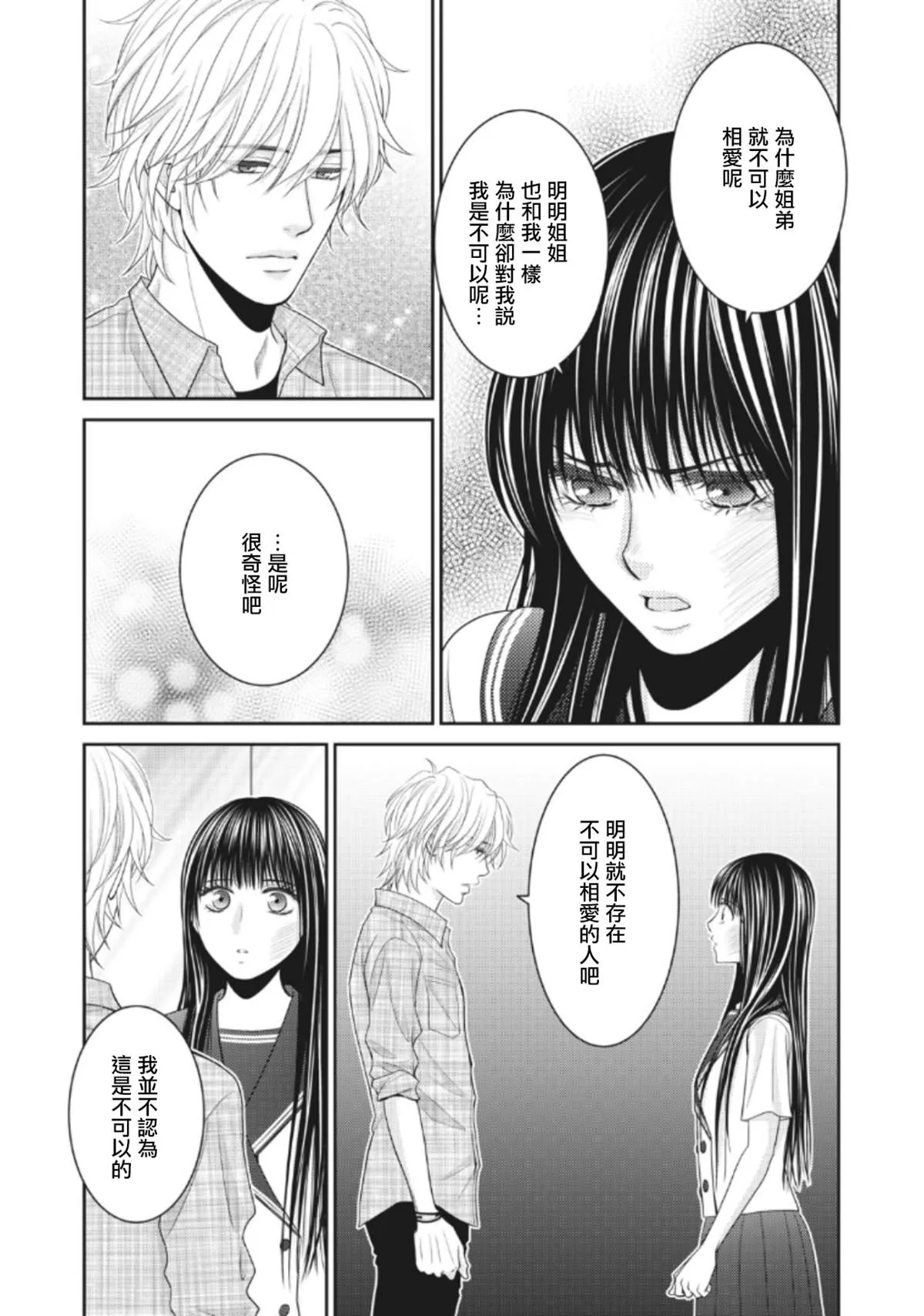 第4话 第33页