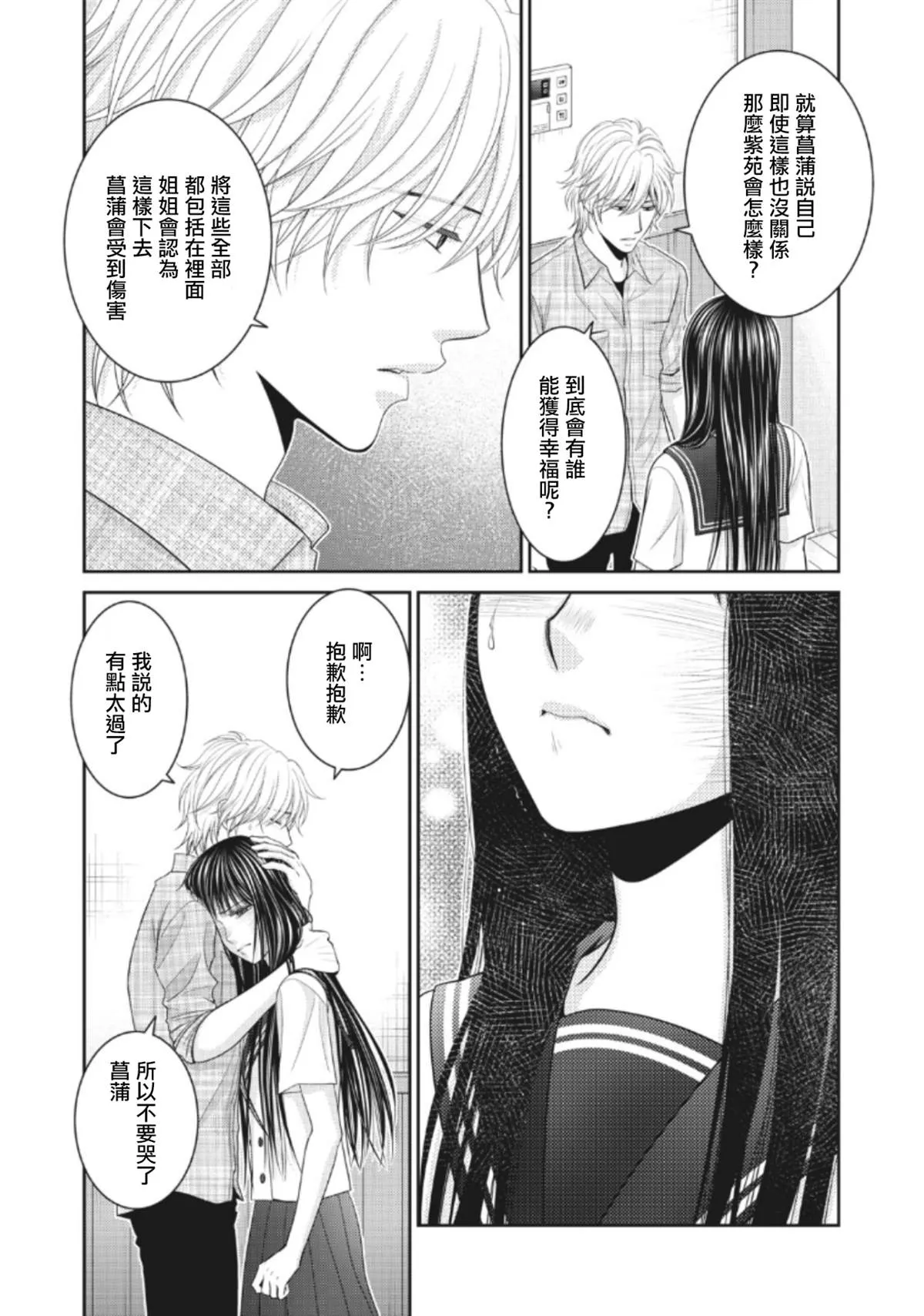 第4话 第36页
