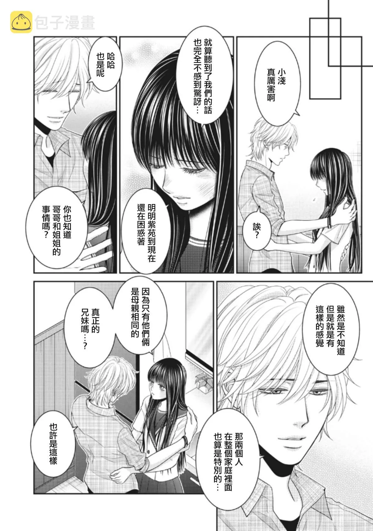 第4话 第38页