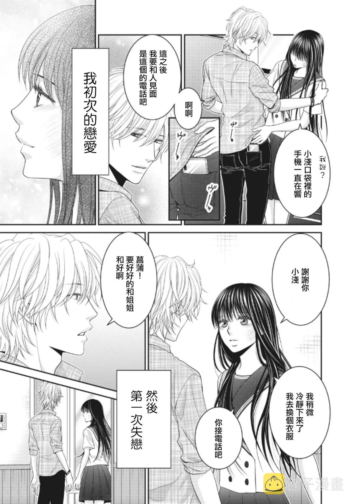 第4话 第39页