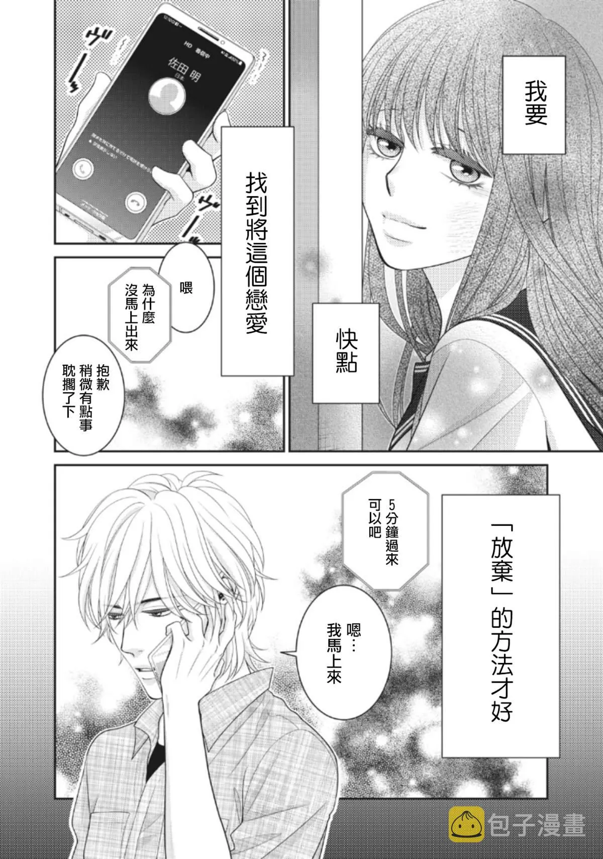 第4话 第40页