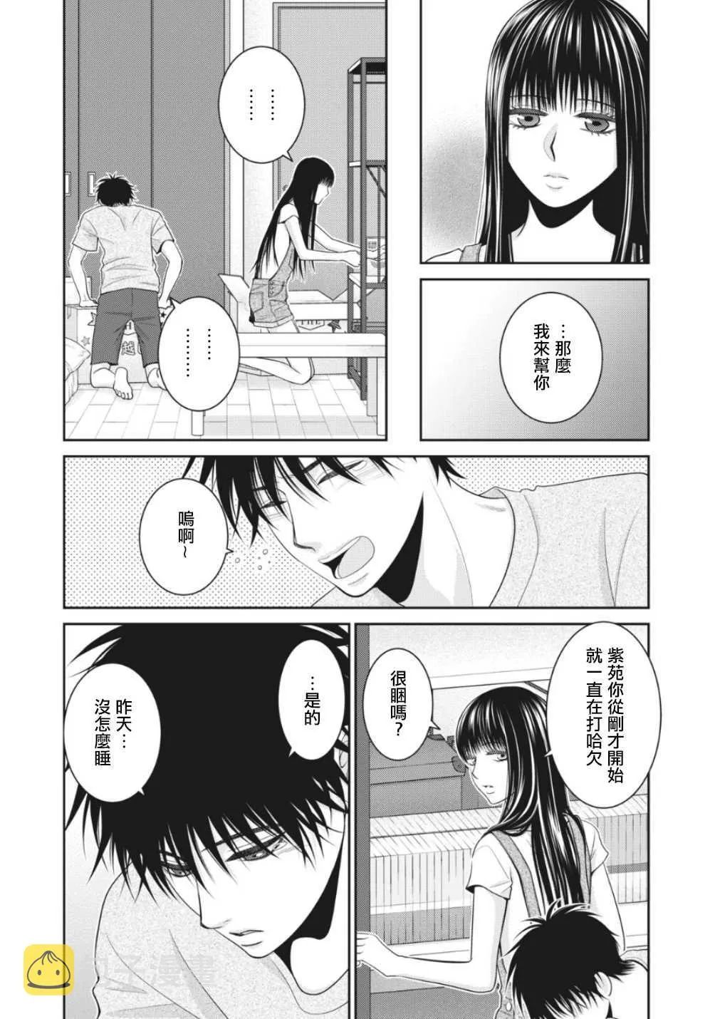 第3话 第4页