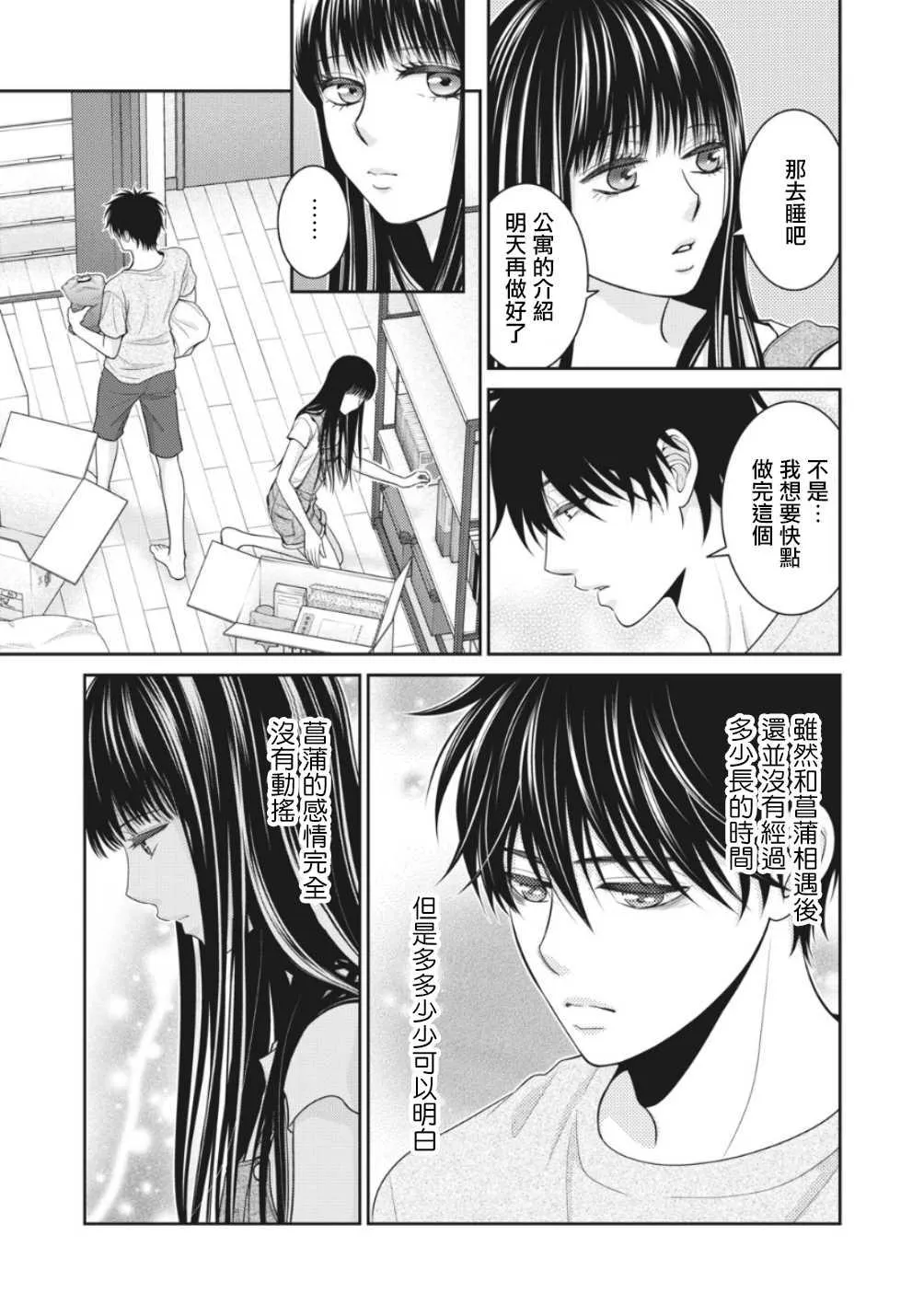 第3话 第5页