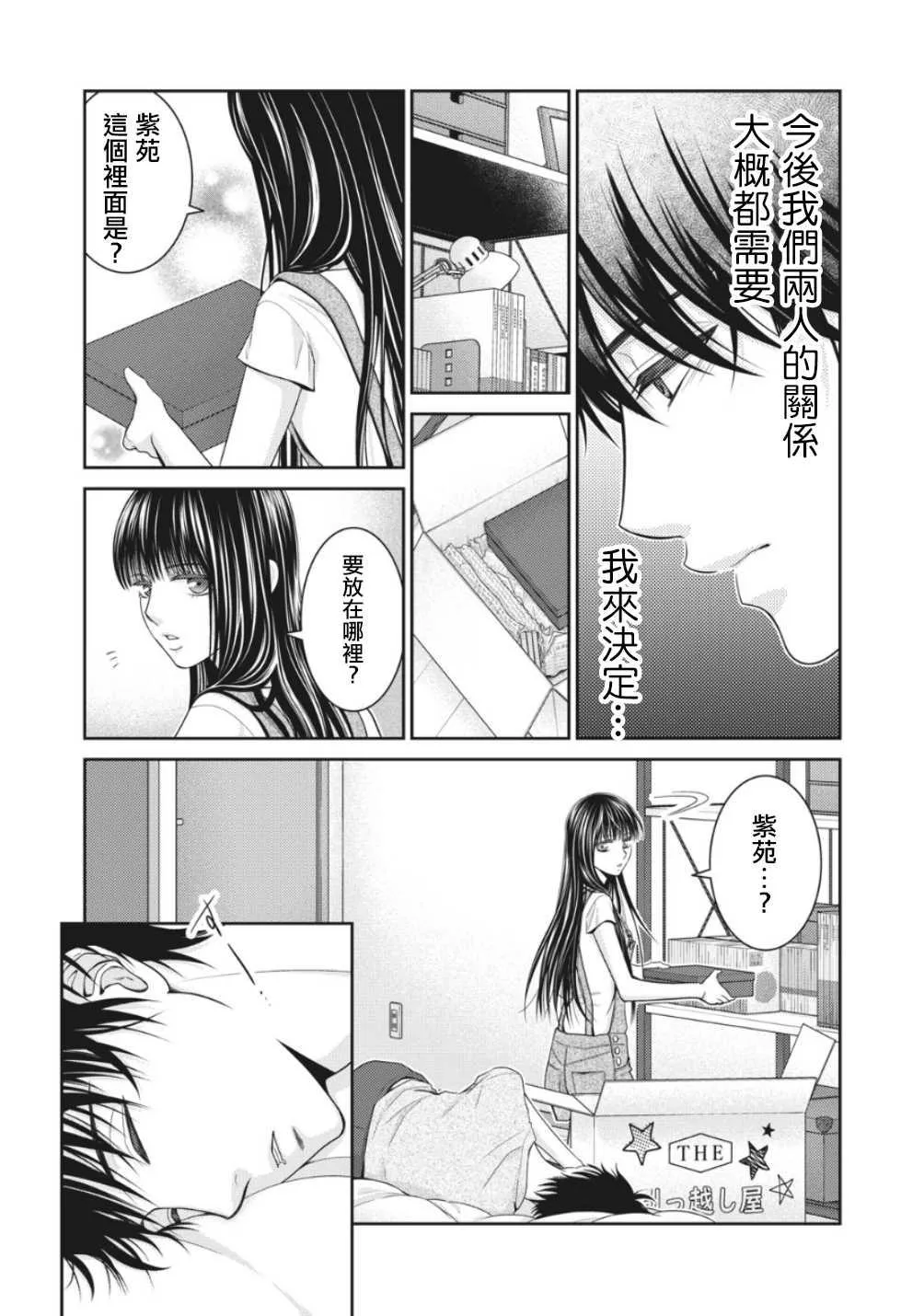 第3话 第6页