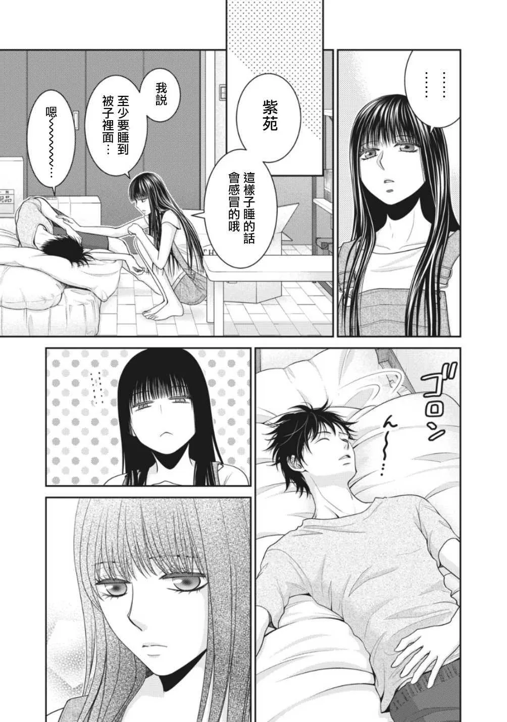 第3话 第7页