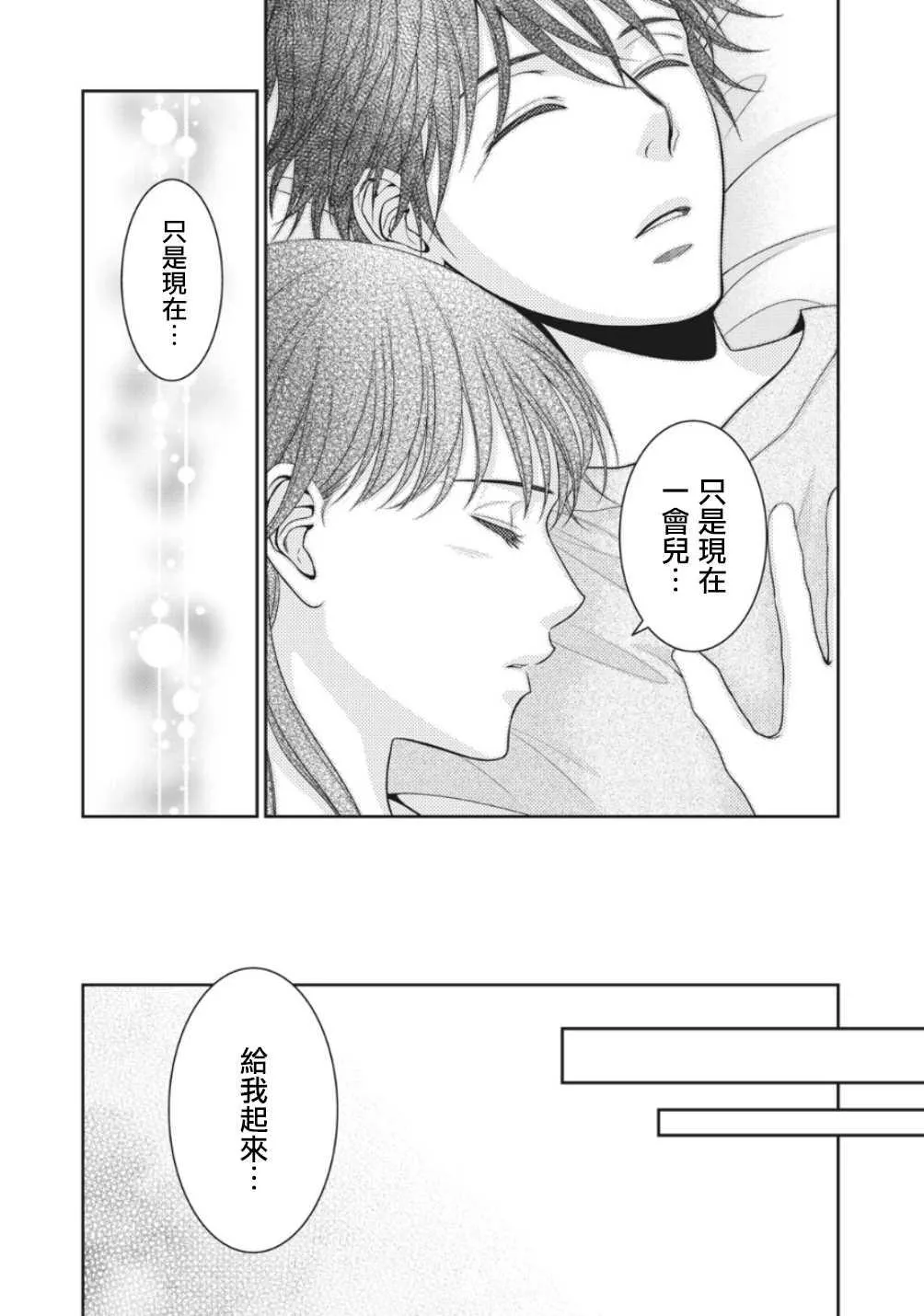 第3话 第9页