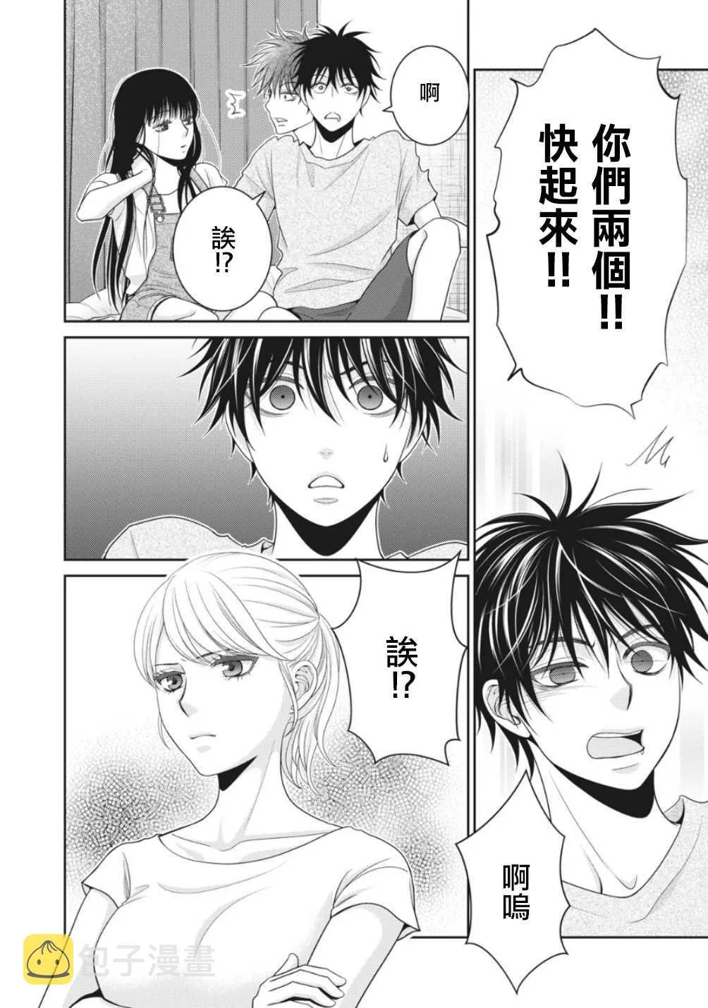 第3话 第10页