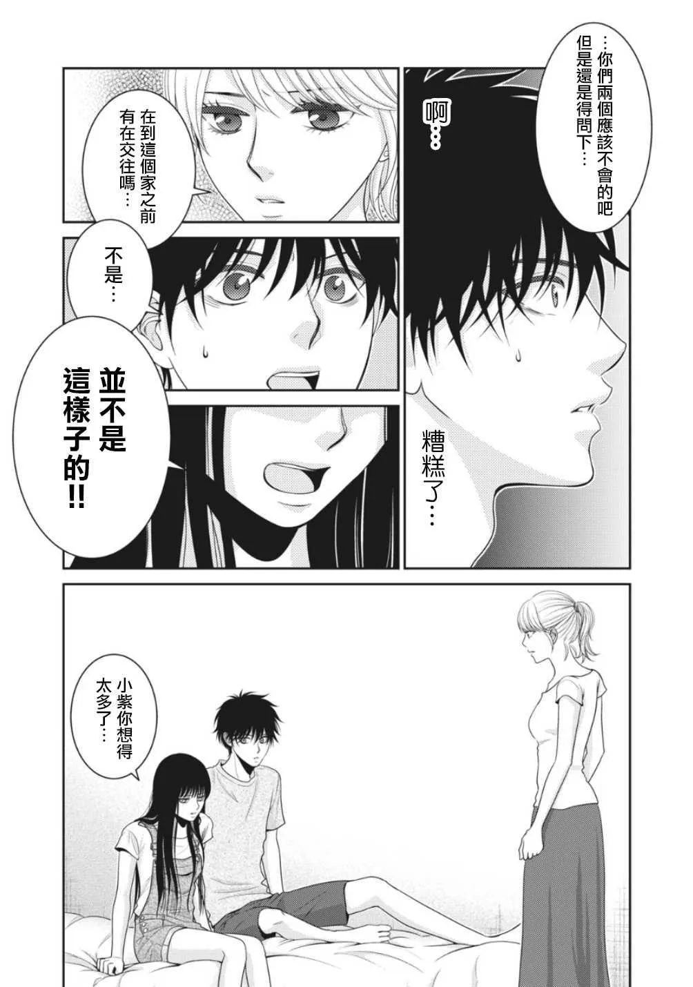 第3话 第13页
