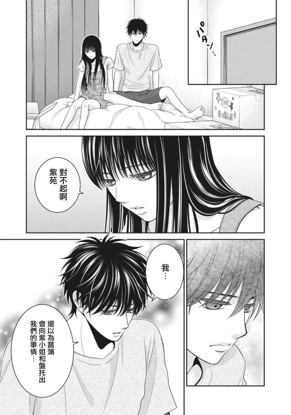 第3话 第15页