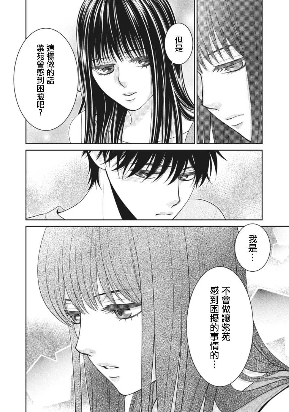 第3话 第16页