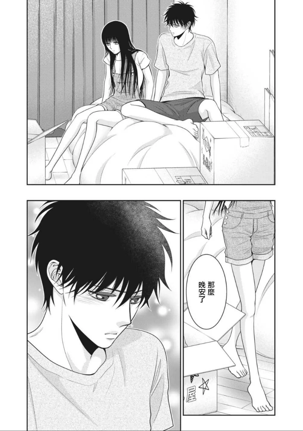 第3话 第17页