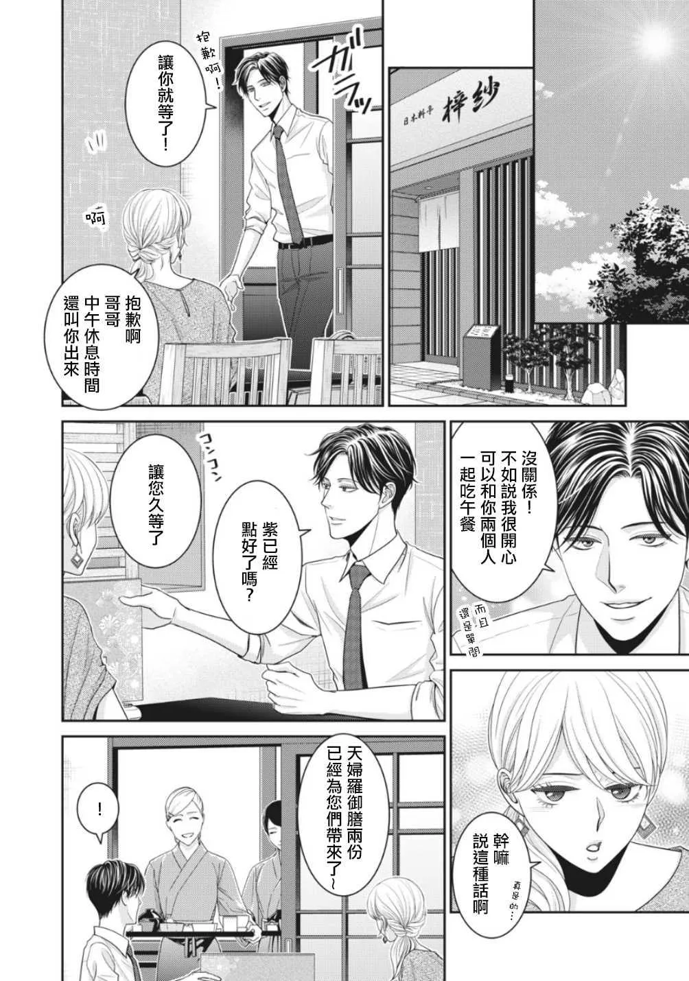 第3话 第18页