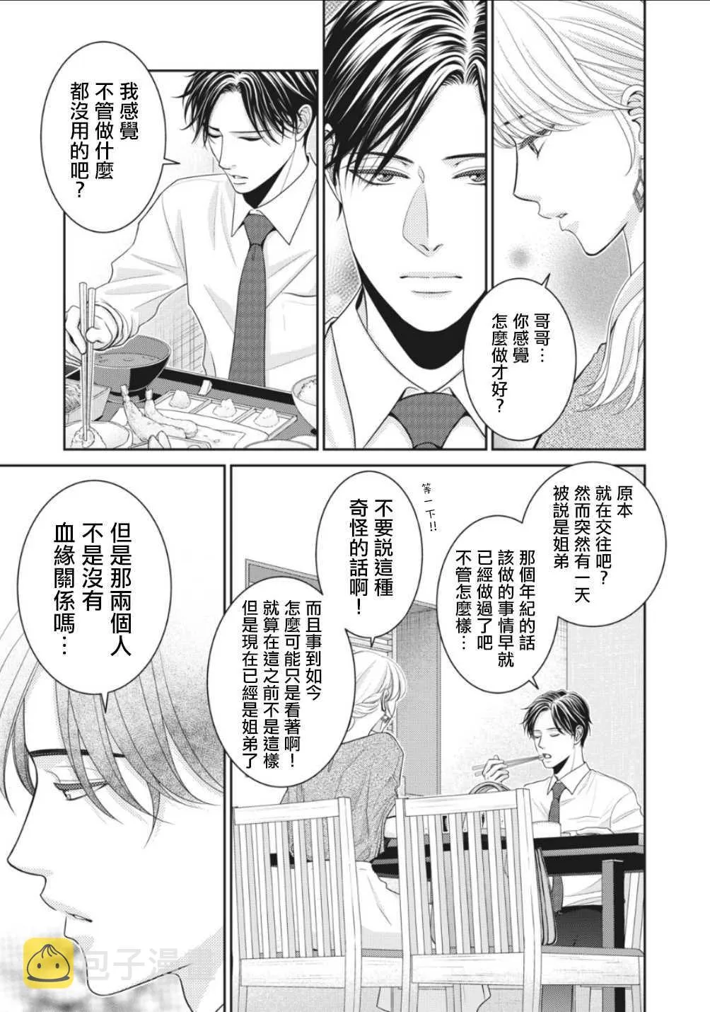 第3话 第21页
