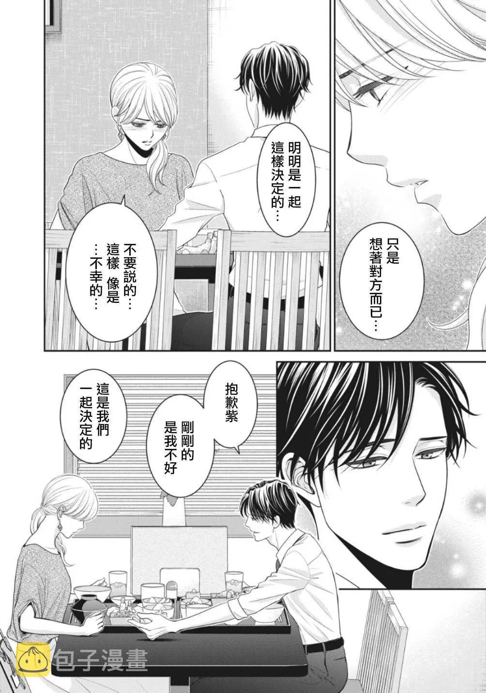 第3话 第24页