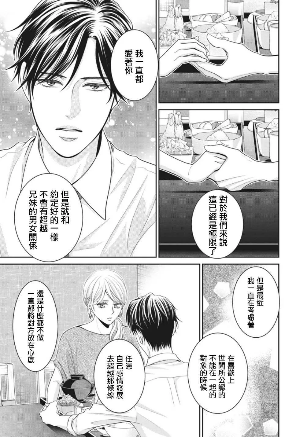 第3话 第25页