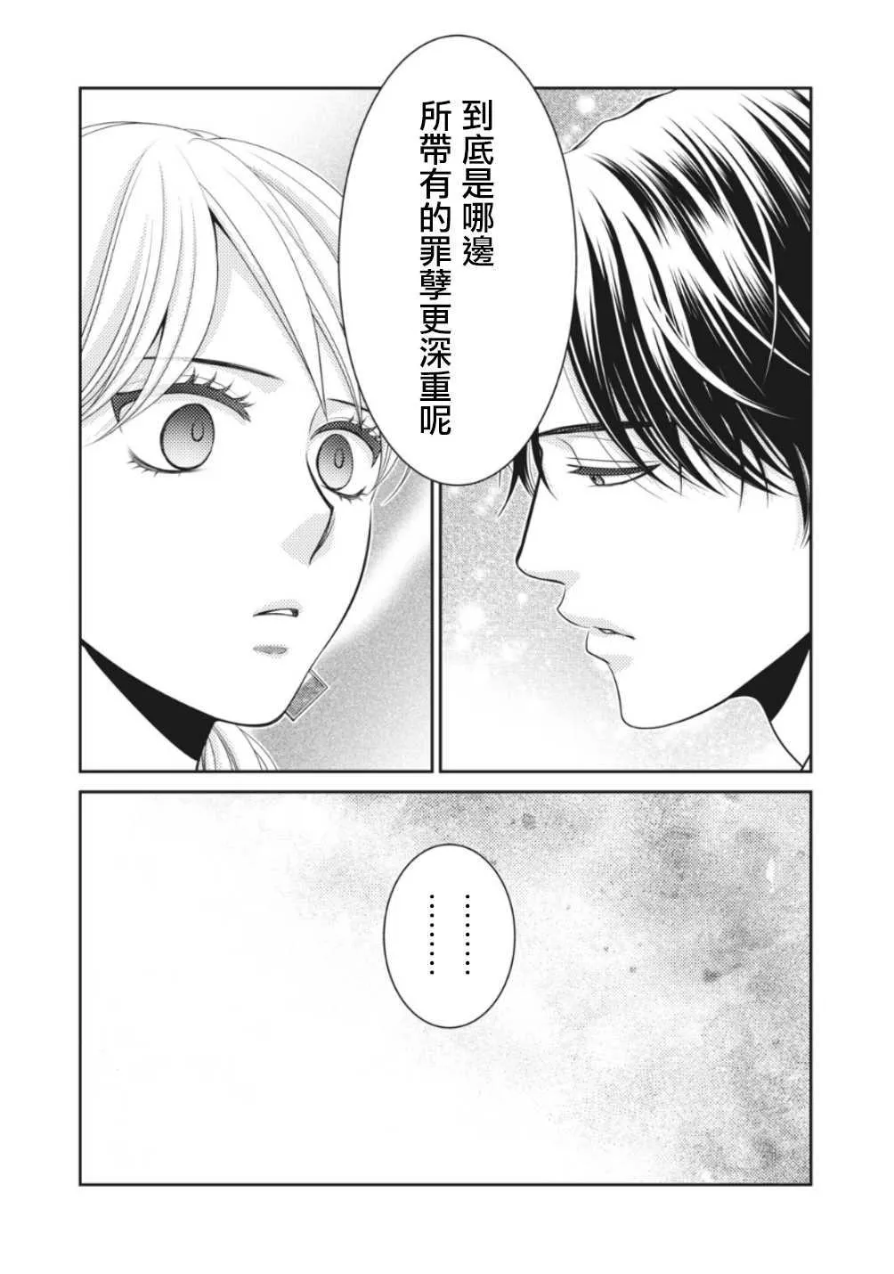 第3话 第26页