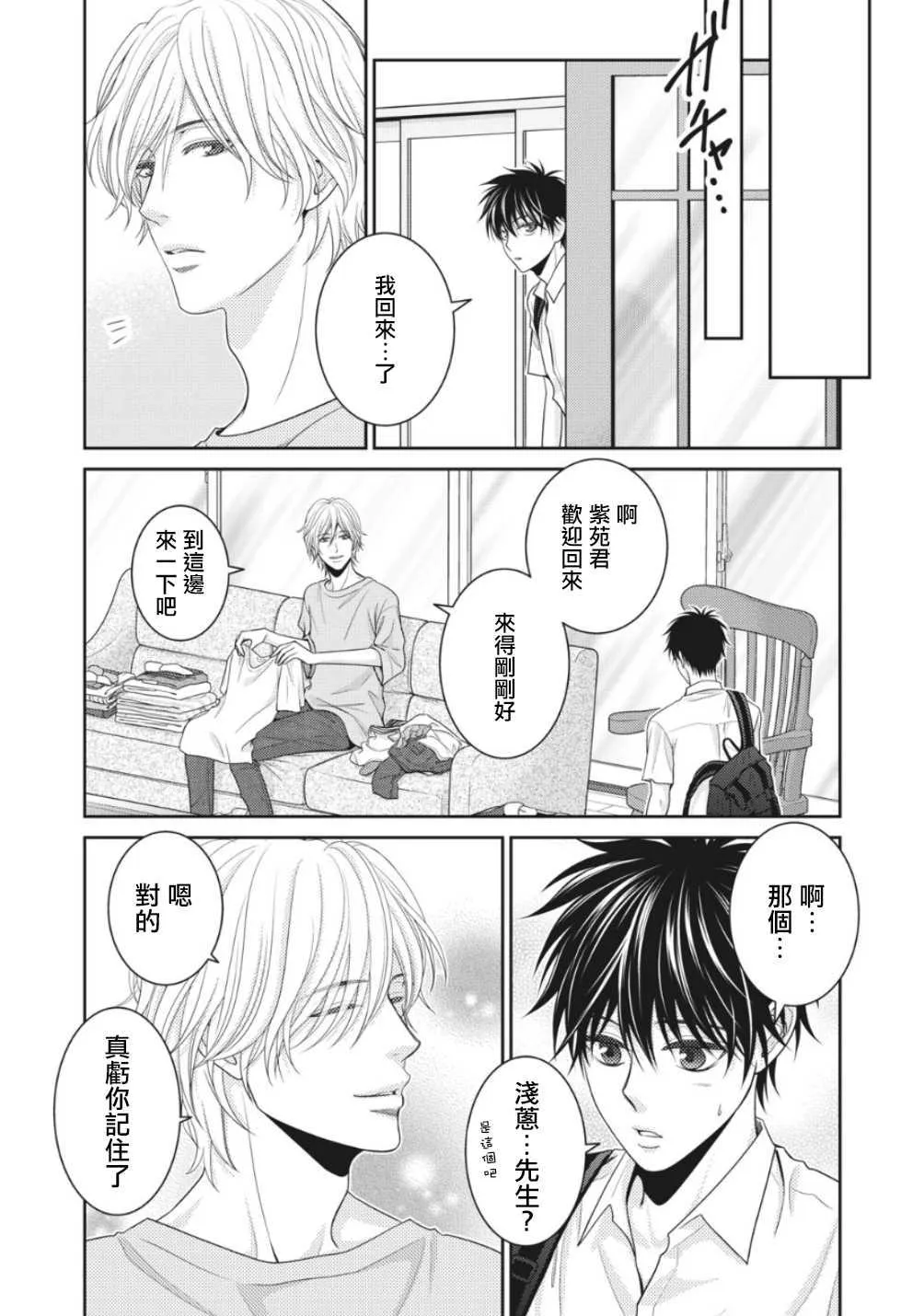 第3话 第27页