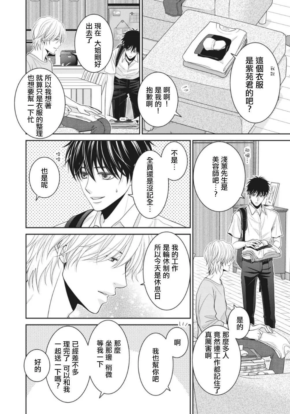 第3话 第28页