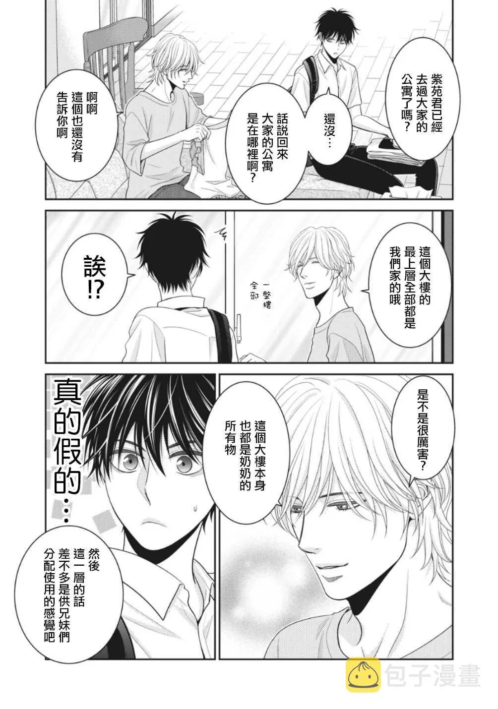 第3话 第29页