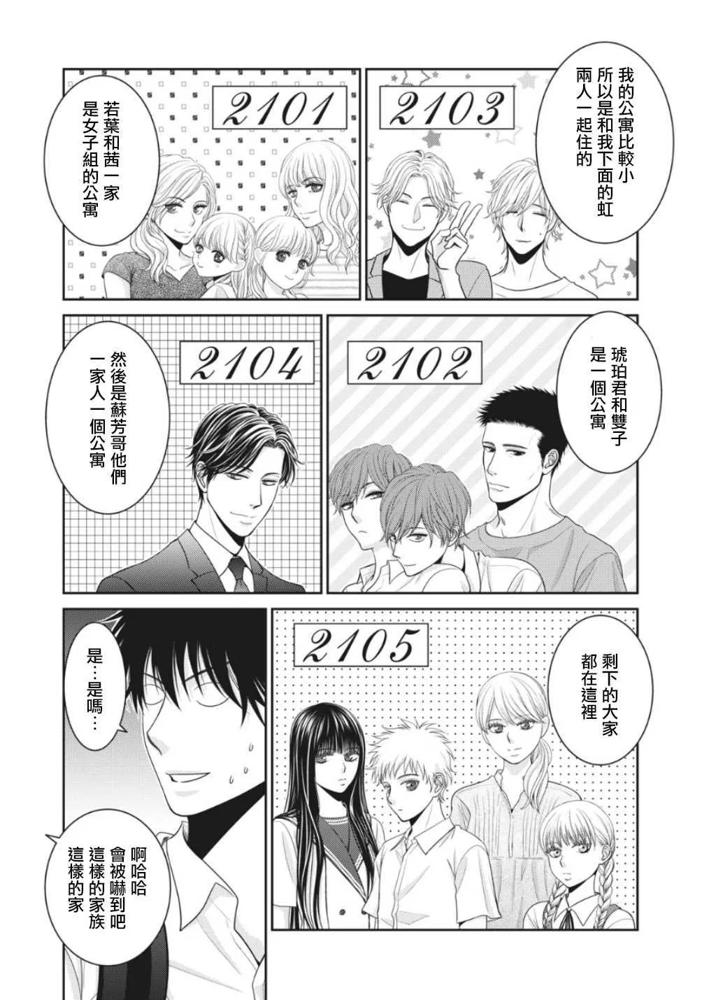 第3话 第30页