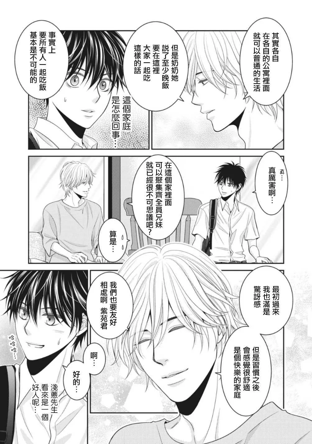 第3话 第31页