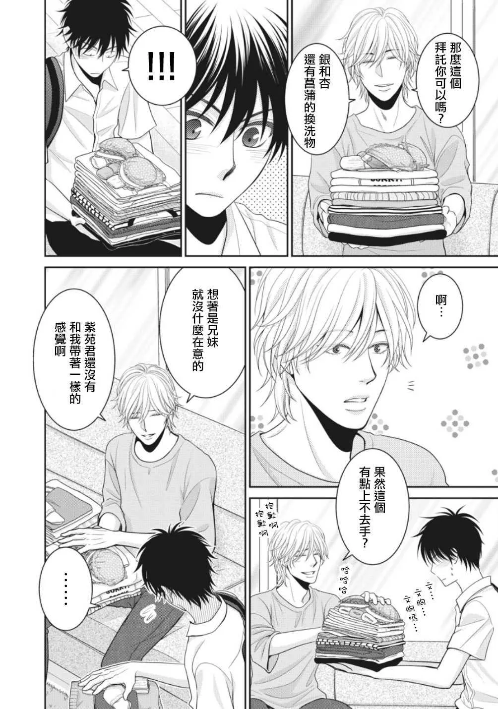 第3话 第32页
