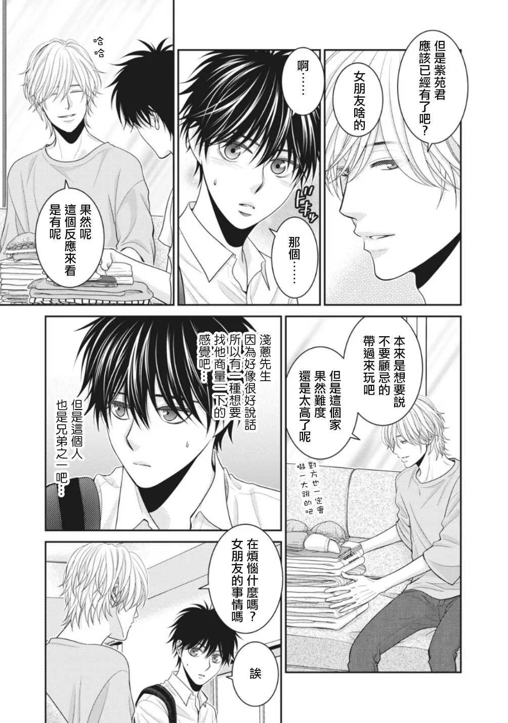 第3话 第33页