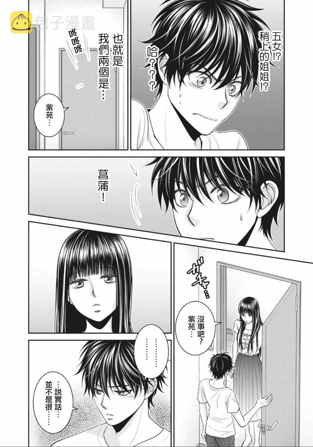 第2话 第15页