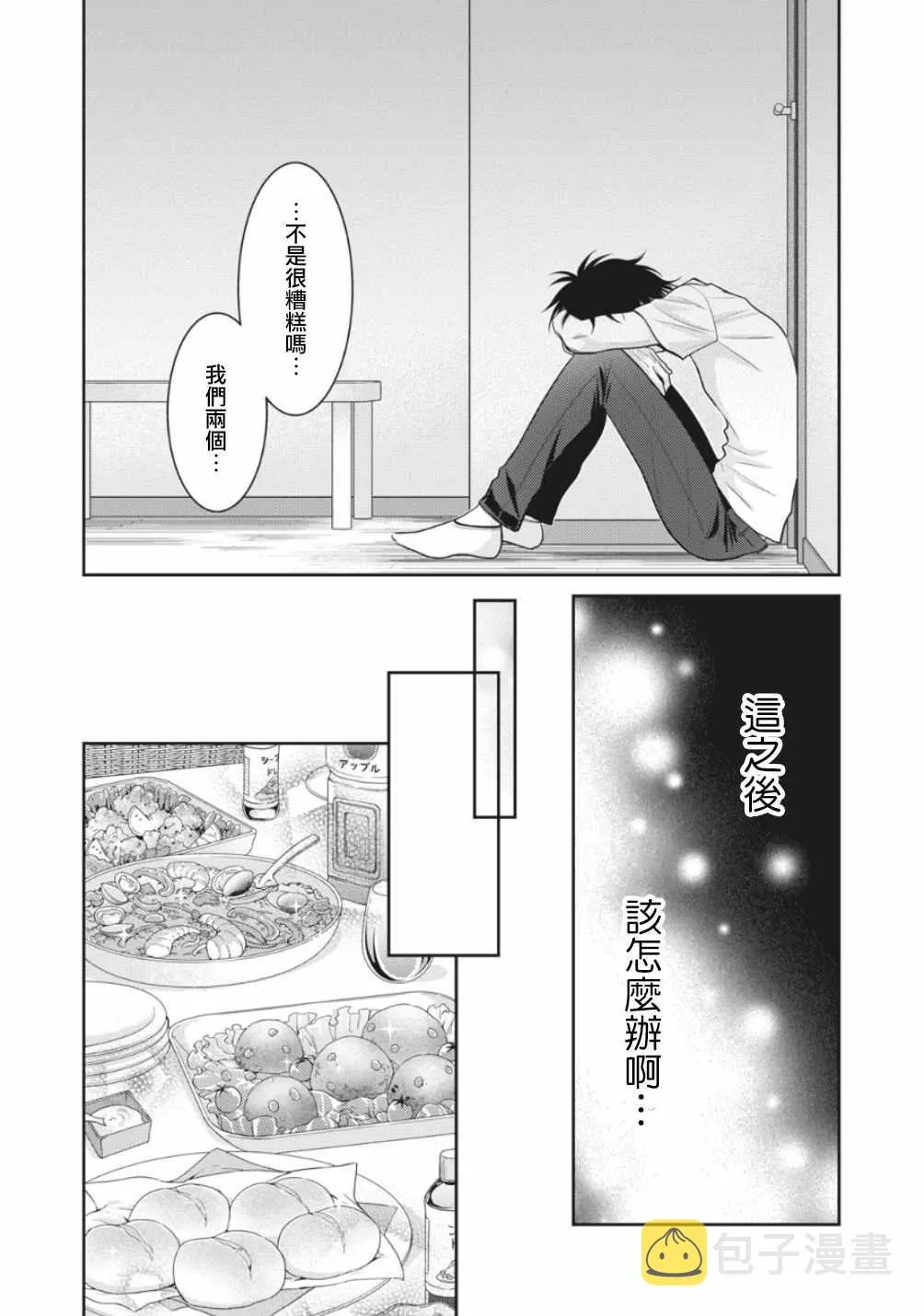 第2话 第19页