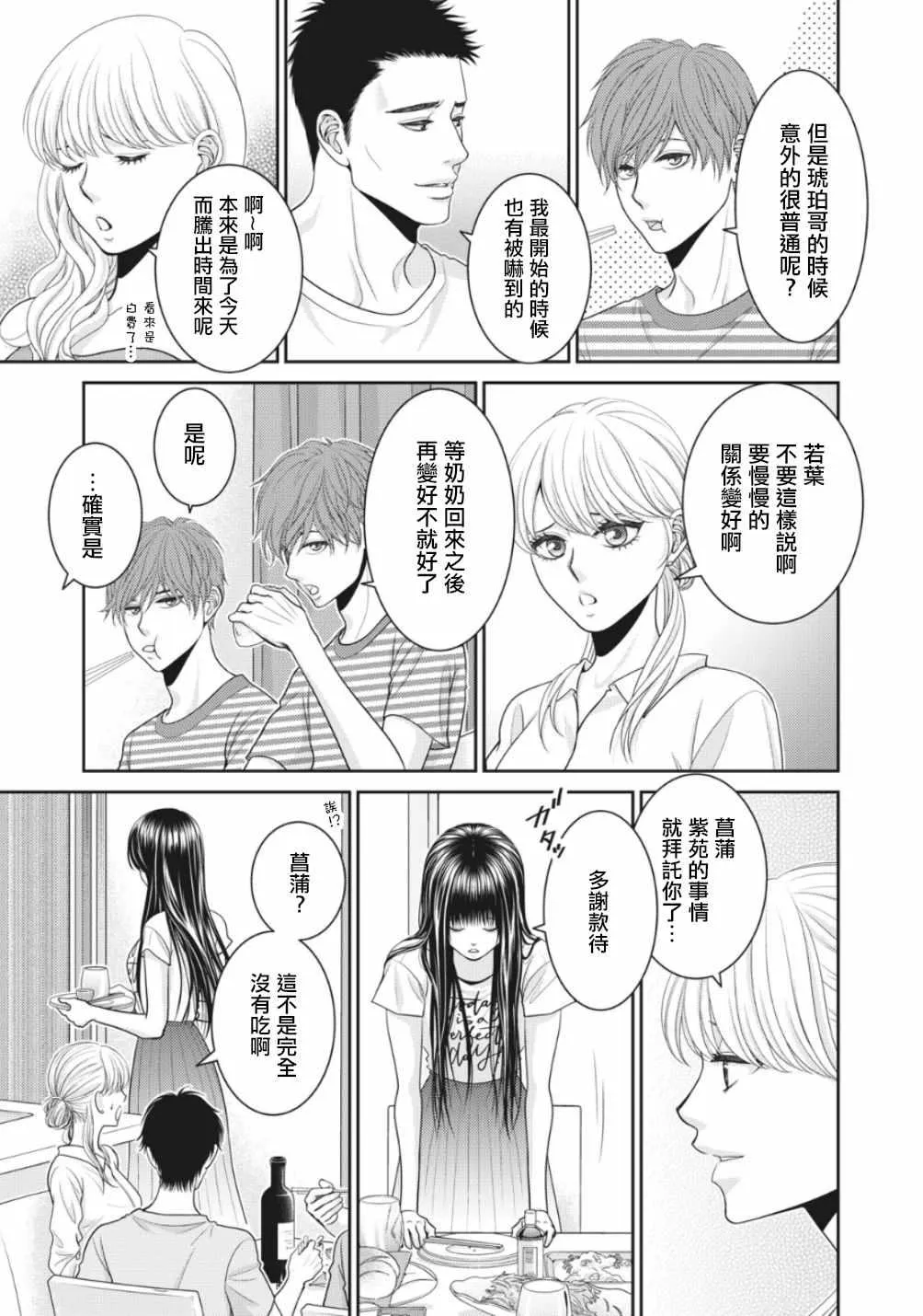 第2话 第21页