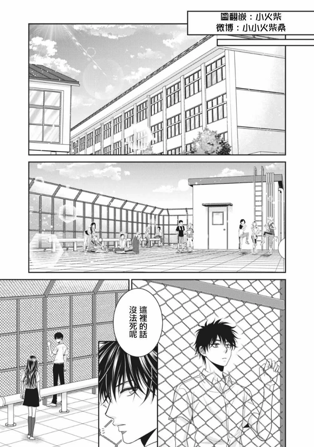 第2话 第23页