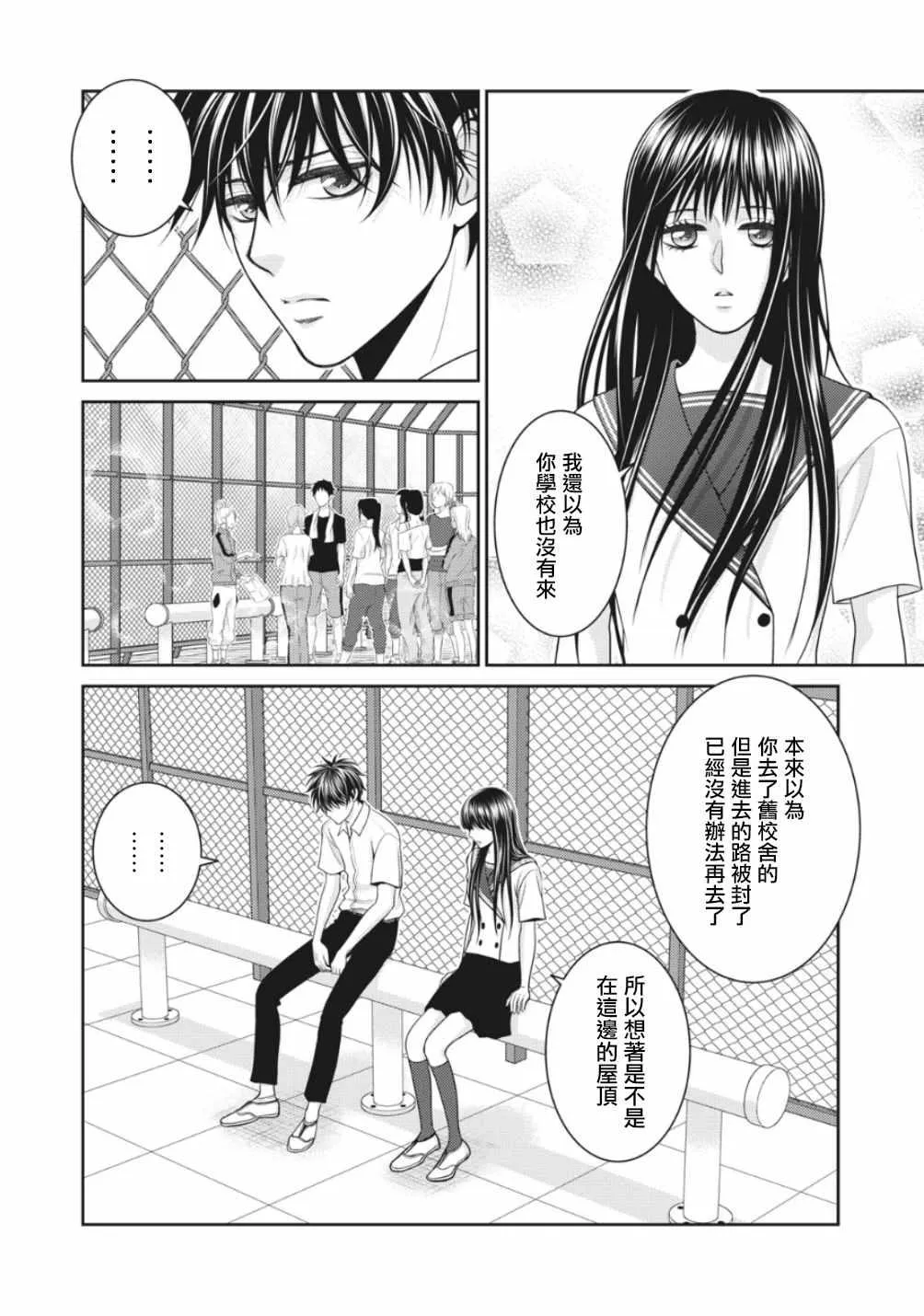 第2话 第24页