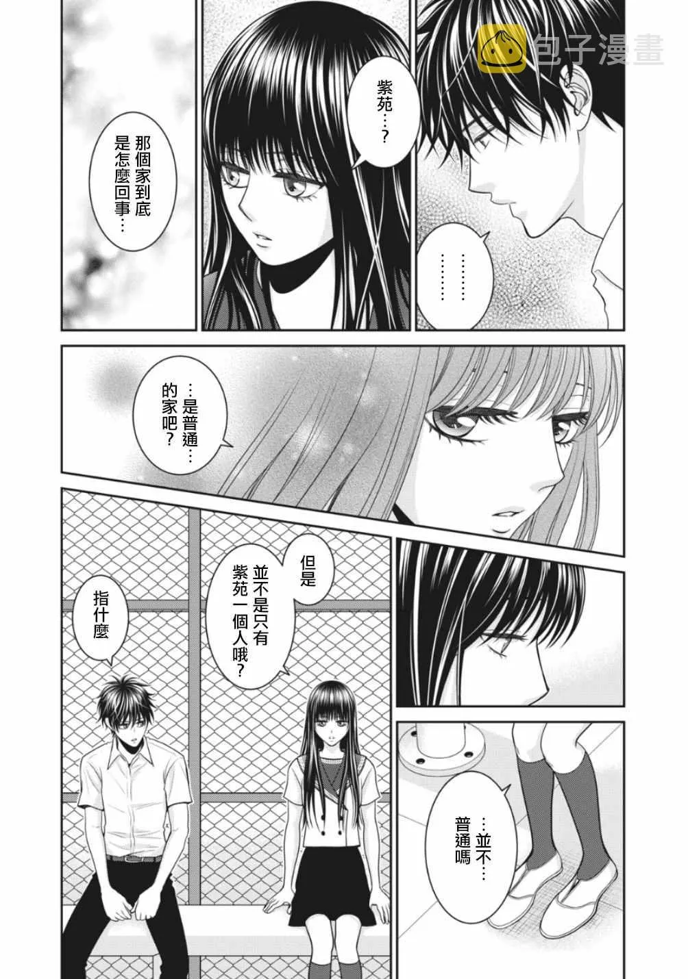第2话 第25页
