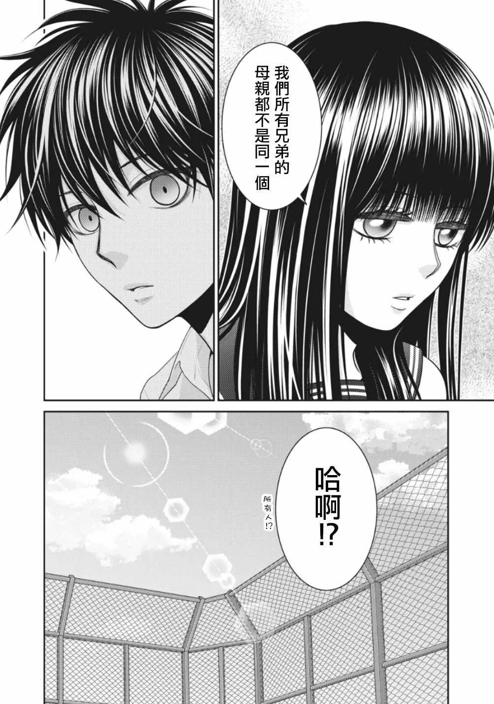 第2话 第26页