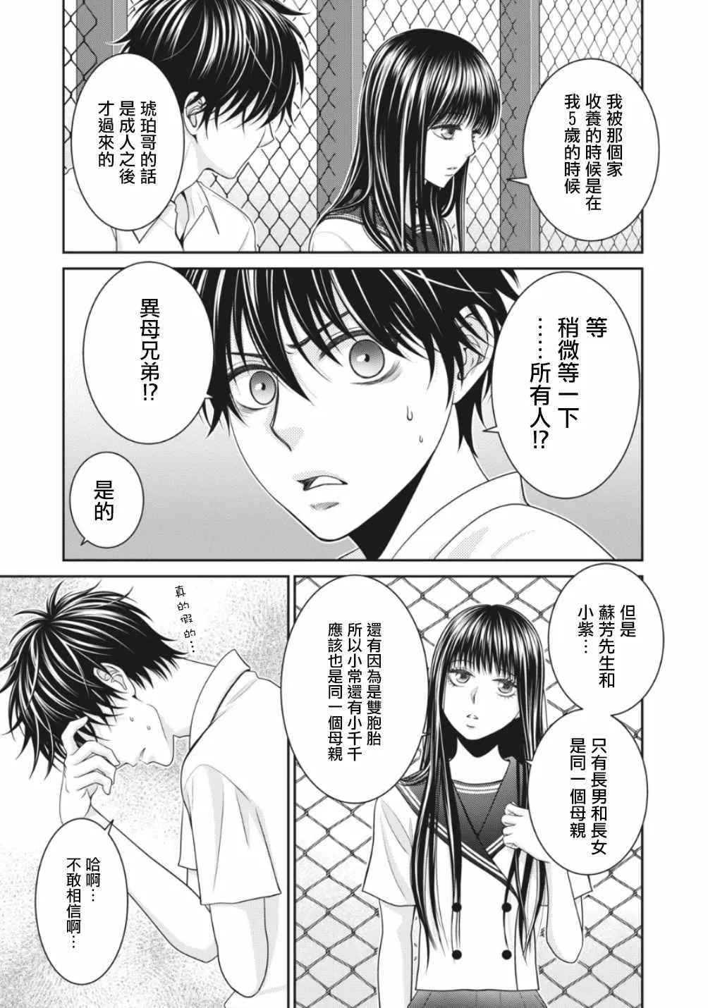 第2话 第27页