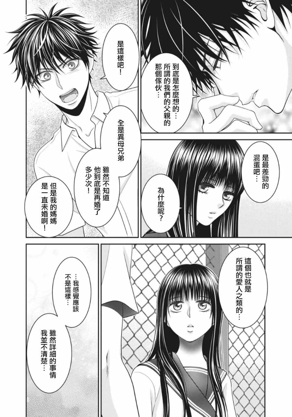 第2话 第28页