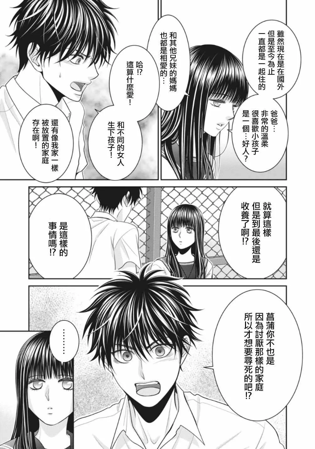 第2话 第29页