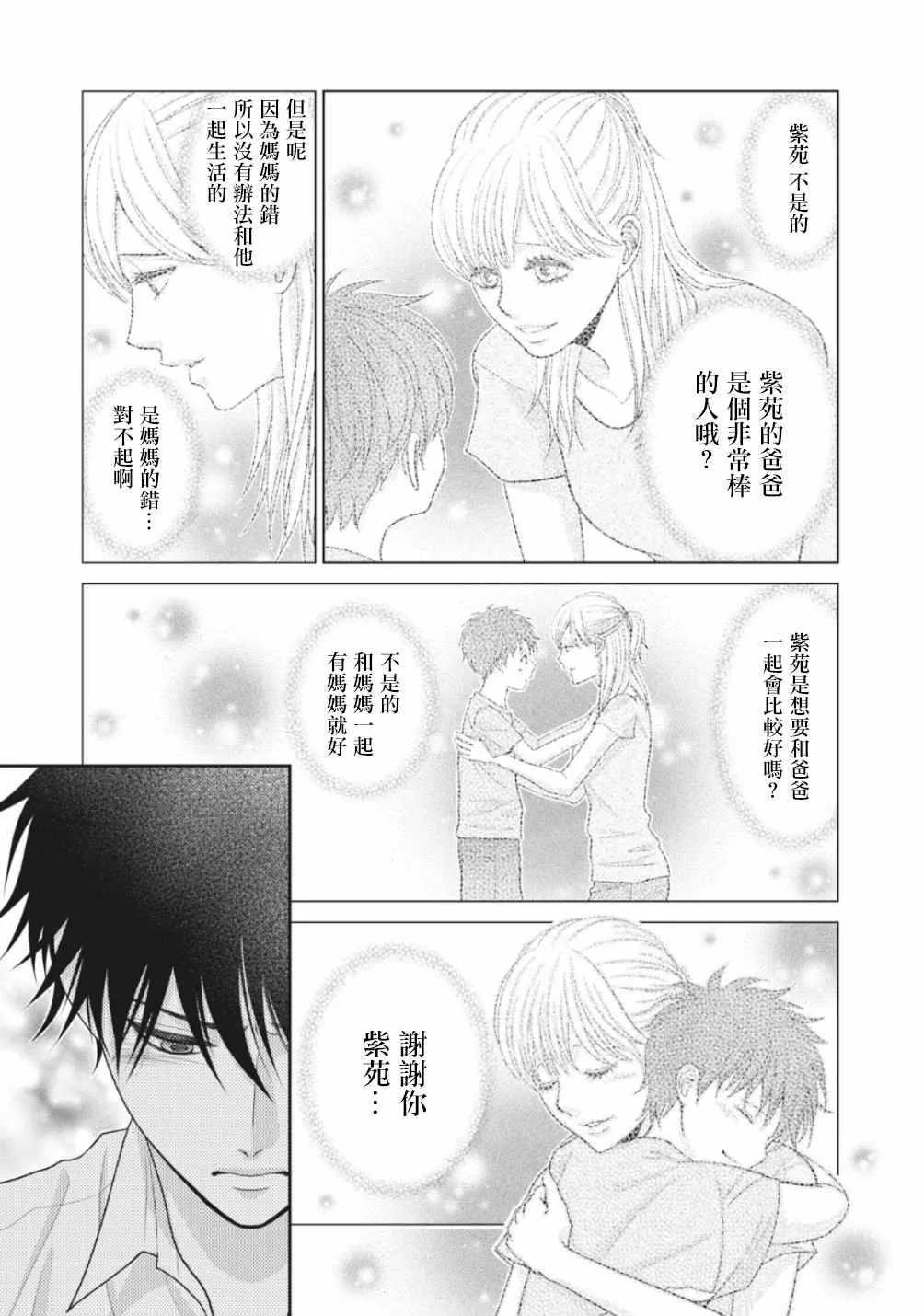 第2话 第31页