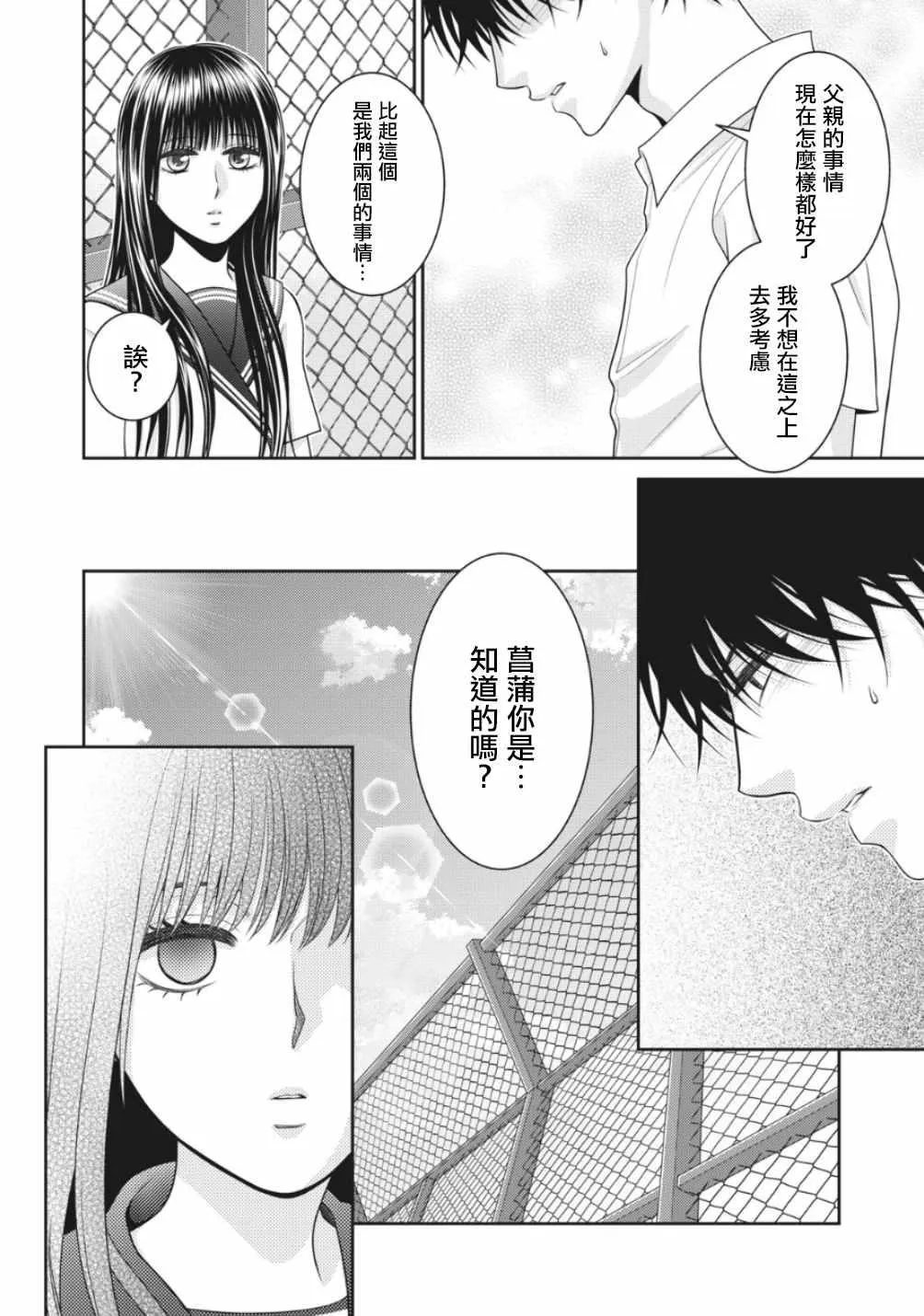 第2话 第32页