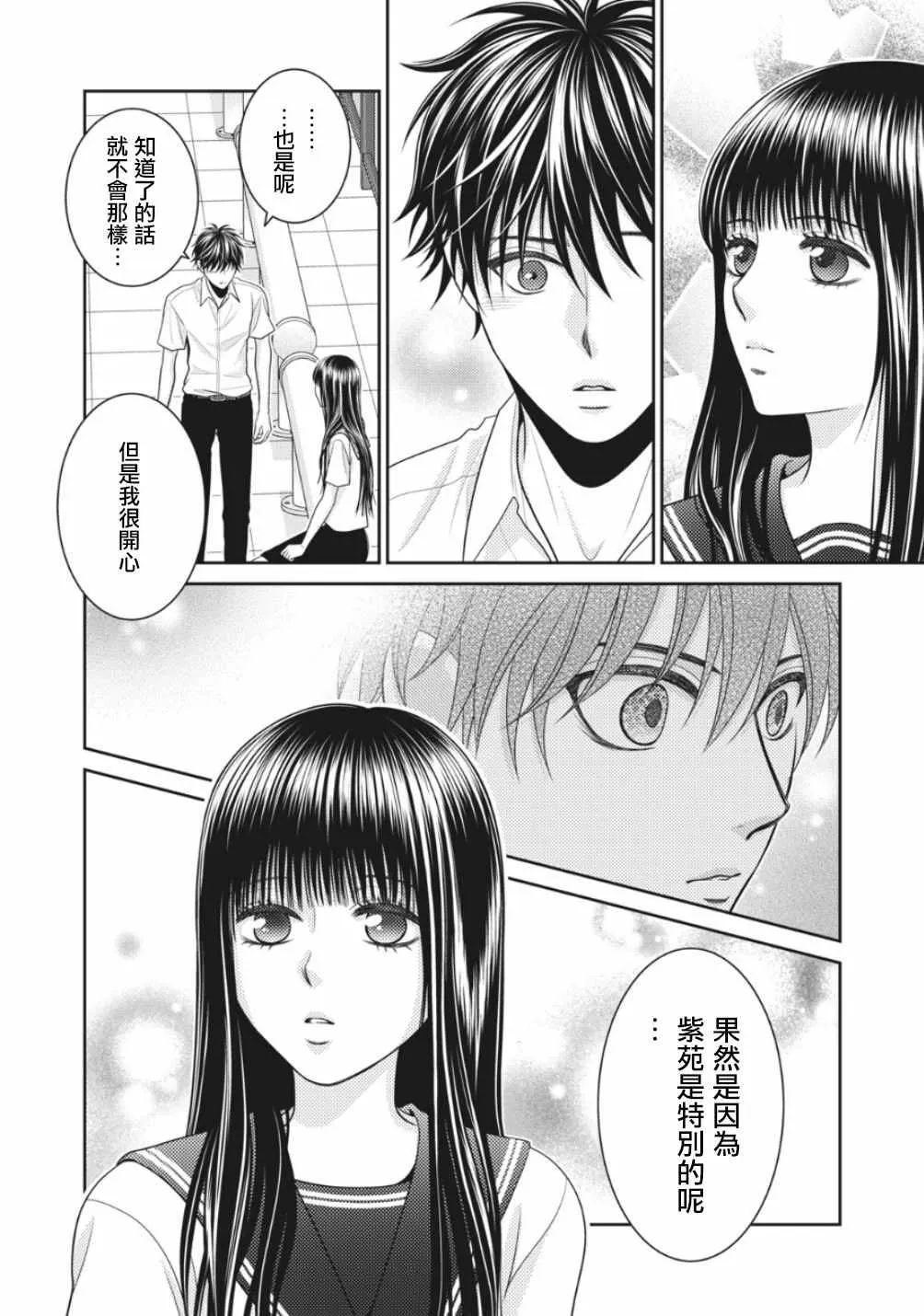 第2话 第34页
