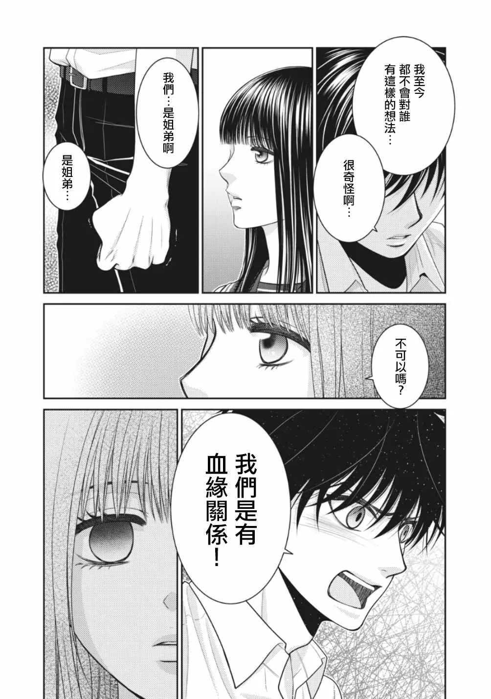 第2话 第35页