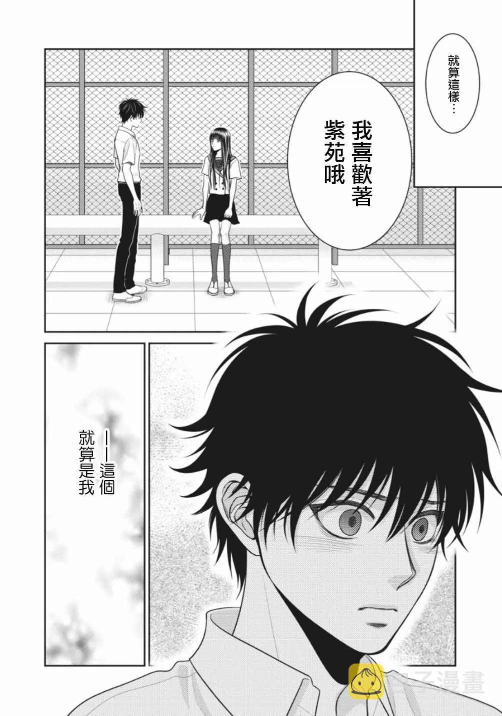 第2话 第36页