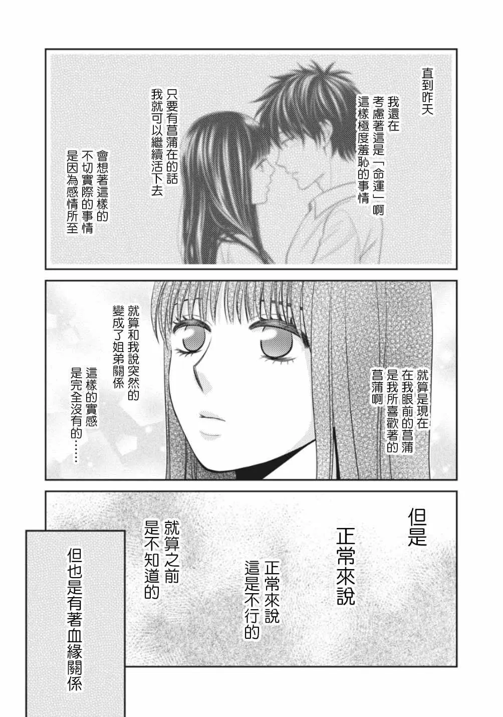 第2话 第37页