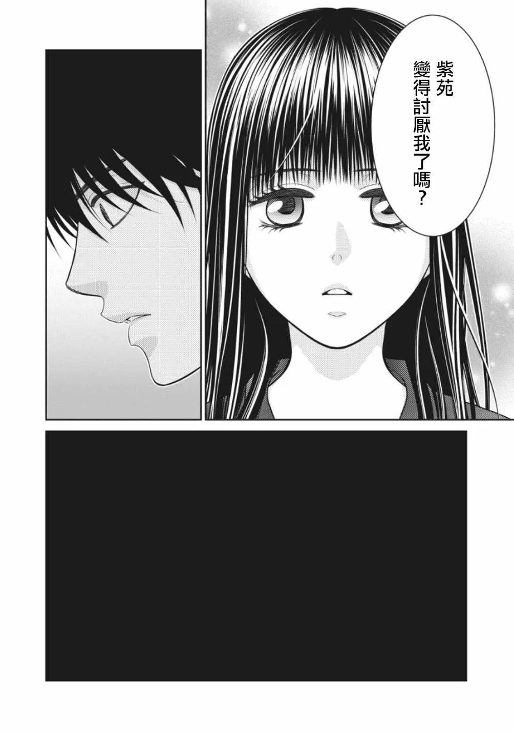 第2话 第38页