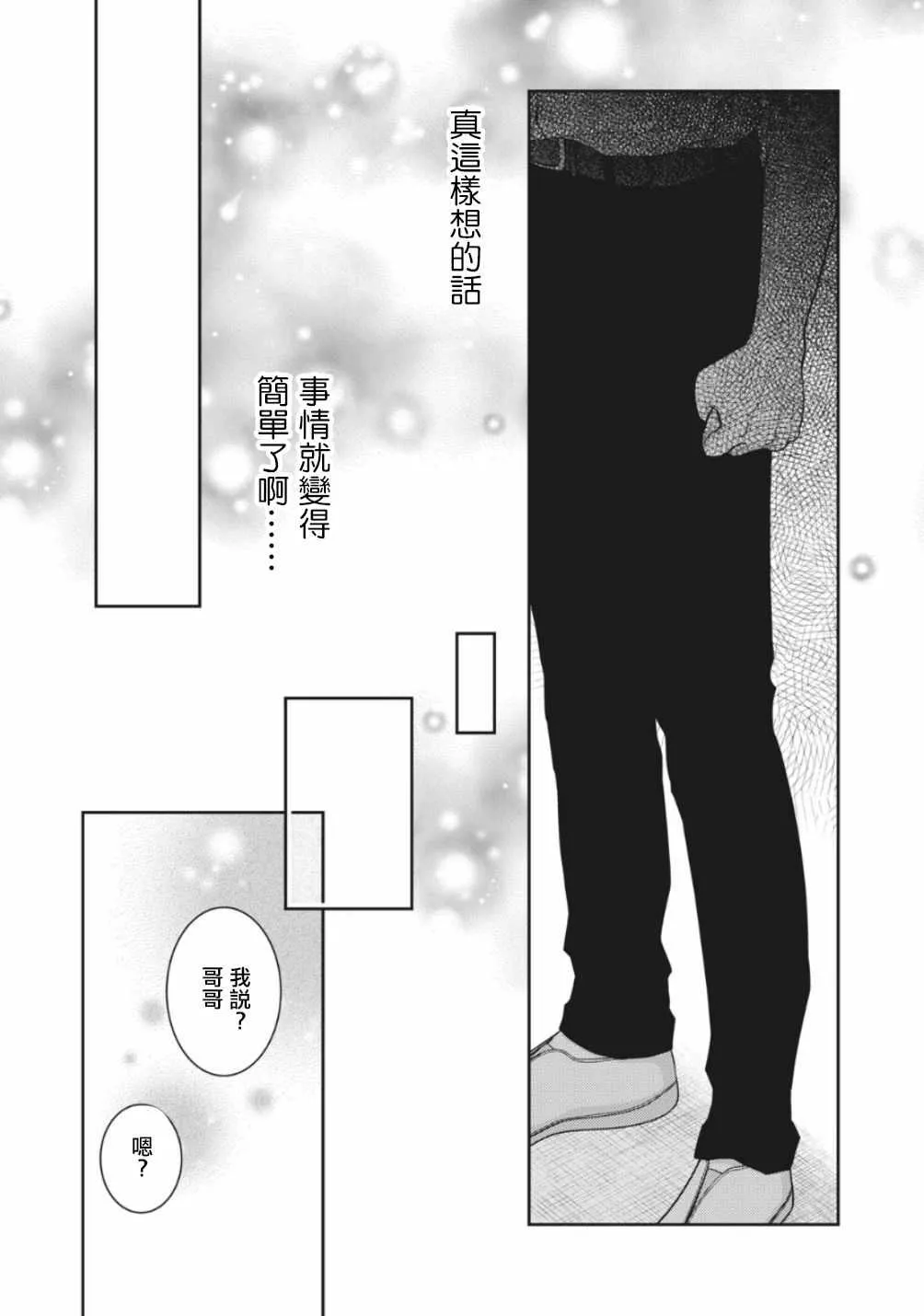 第2话 第39页