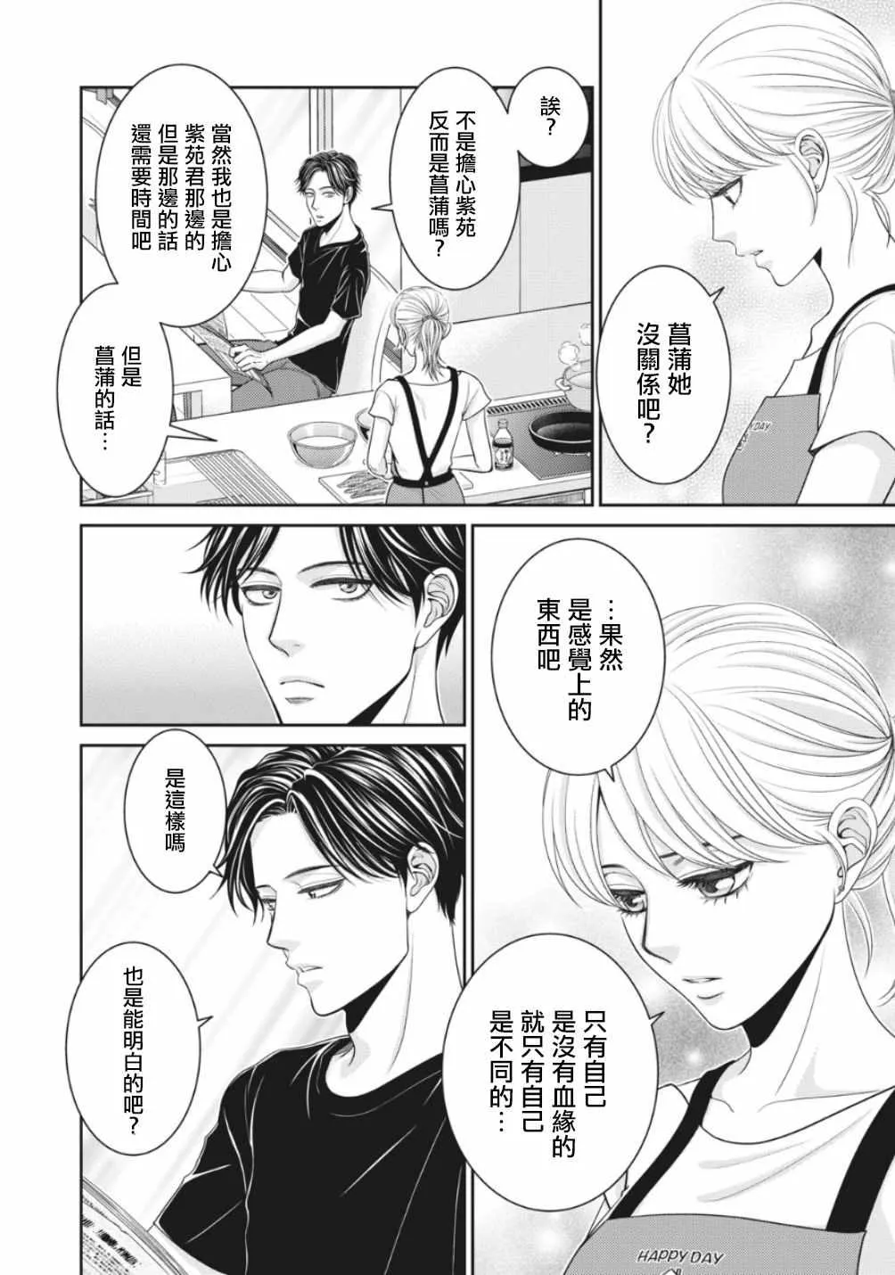第2话 第40页