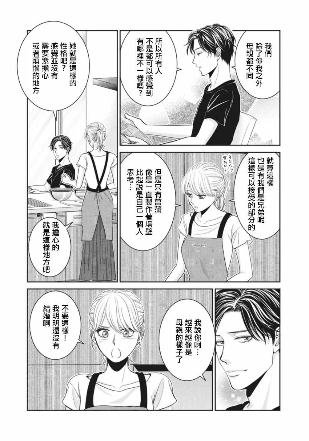 第2话 第41页